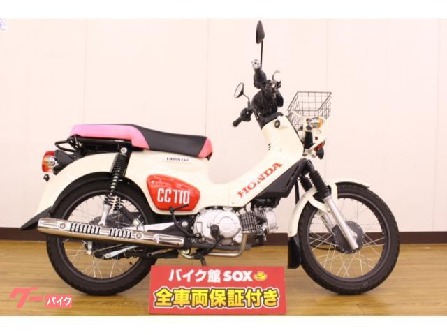 ホンダ クロスカブ１１０ シートカスタム バイク館ｓｏｘ厚木インター店 新車 中古バイクなら グーバイク