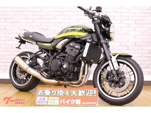 Ｚ９００ＲＳ／２０２０年モデル／社外レバー／