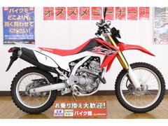 ホンダ　ＣＲＦ２５０Ｌ／２０１５年モデル／リアキャリア／ローダウン／キー２本／