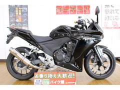 ホンダ　ＣＢＲ４００Ｒ／２０１３年モデル／ノーマル／ＷＲＳ製マフラー／ヘルメットロック／