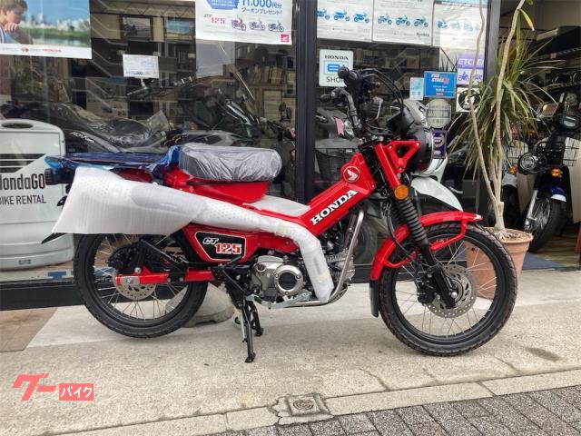 ＣＴ１２５ハンターカブ　新車