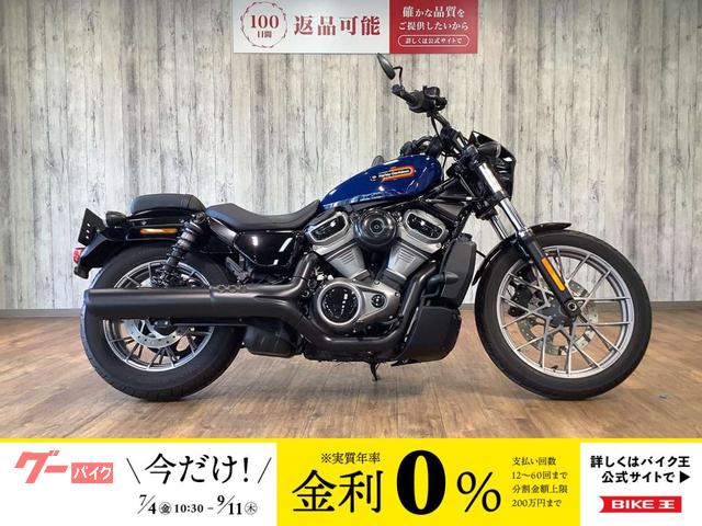 ＲＨ９７５Ｓ　ナイトスタースペシャル　タンデム仕様
