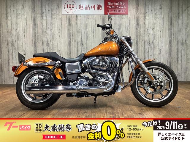 ＦＸＤＬ　ローライダー