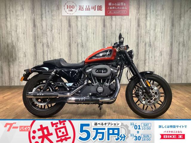 ＸＬ１２００ＣＸ　ロードスター