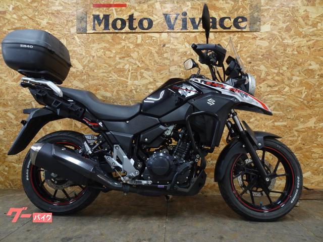 Ｖ−ストローム２５０　ＡＢＳ　エンジンガード　トップパニア　シガーソケット　フューエルインジェクション