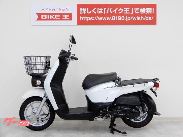 値下げしました！HONDAベンリィ110 平成24年登録 ワンオーナー