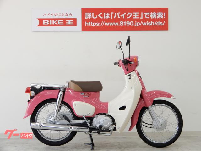 車両情報:ホンダ スーパーカブ110 | バイク王 東松山店 | 中古バイク・新車バイク探しはバイクブロス