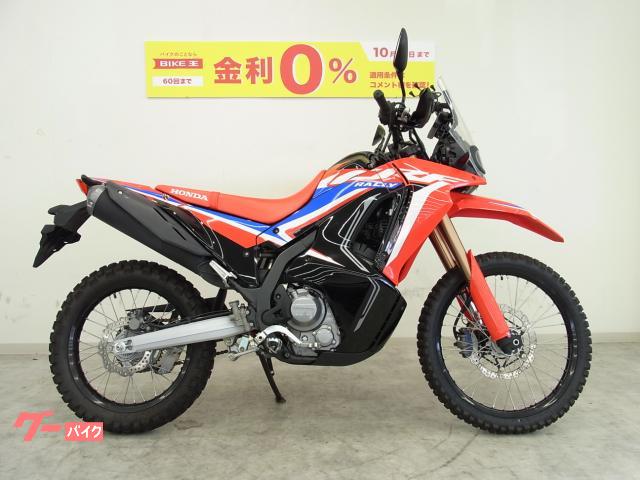 ホンダ ＣＲＦ２５０ ラリー Ｔｙｐｅ ＬＤ ＡＢＳ ２０２１年モデル