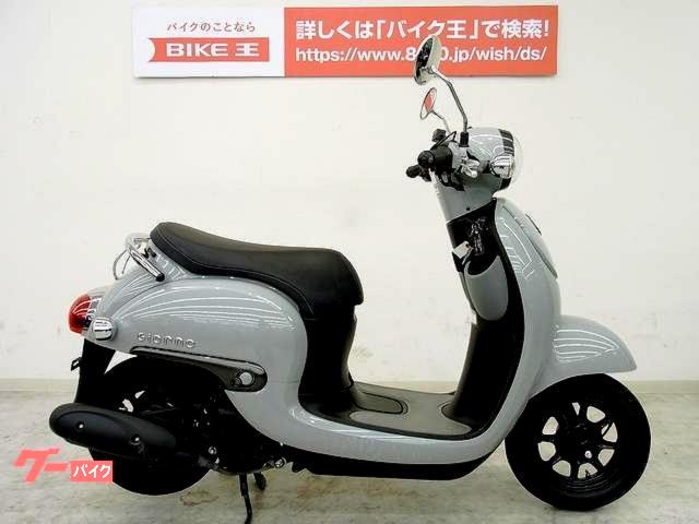 車両情報:ホンダ ジョルノ | バイク王 東松山店 | 中古バイク・新車