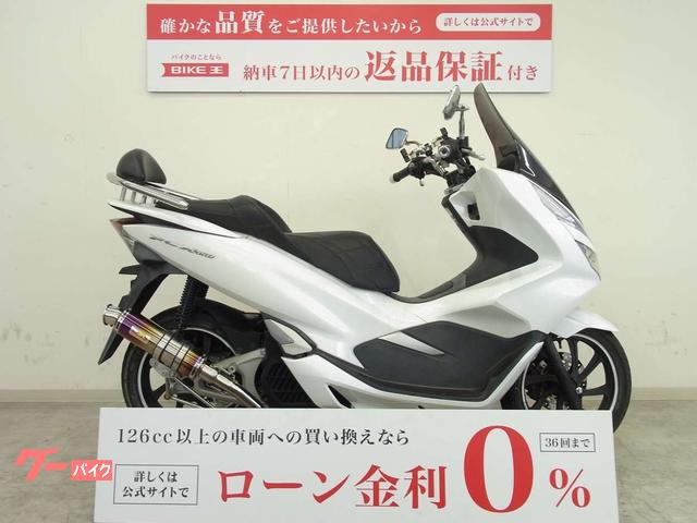 ＰＣＸ１５０　２０１８年モデル／ロングスクリーン／シートカスタム／バックレスト／ミラーカスタム／エアクリカバーカスタム