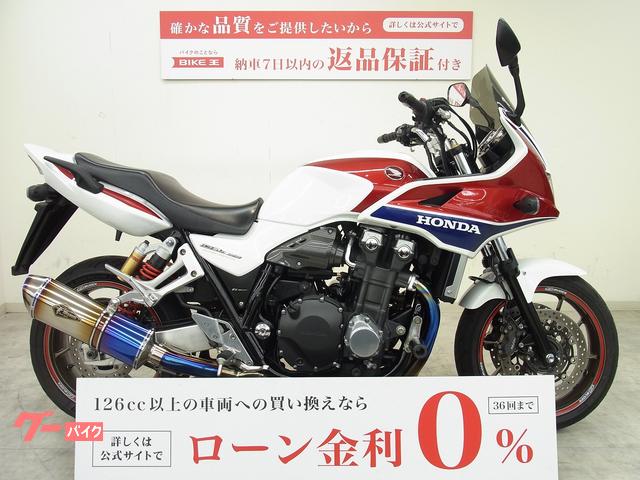 ＣＢ１３００Ｓｕｐｅｒ　ボルドール　２０１７年モデル／ｒ’ｓ　ｇｅａｒ製ワイバンマフラー／グリップカスタム／エンジンスライダー