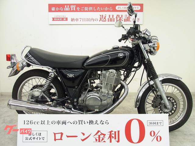 ヤマハ ＳＲ４００ ２０１２年モデル／フルノーマル／ＲＨ０３Ｊ型・インジェクション／空冷・４スト・単気筒｜バイク王  東松山店｜新車・中古バイクなら【グーバイク】