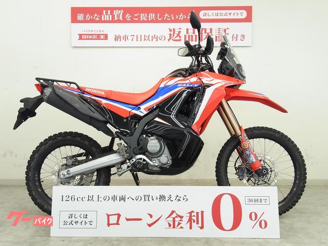 ＣＲＦ２５０　ラリー　２０２１年モデル／リアキャリア装備／ＵＳＢ１ポート／ＭＤ４７型・インジェクション／４スト・水冷・単気筒