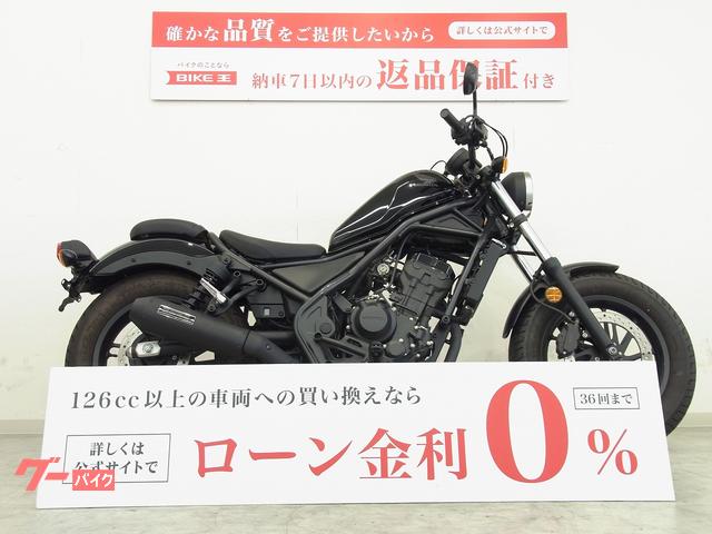 レブル２５０　２０１９年モデル／ＭＯＲＩＷＡＫＩマフラー／チェーン新品交換／６速・水冷・単気筒