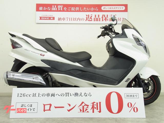 スカイウェイブcj44　部品取り スカイウェイブ（cj44a）250cc・部品取