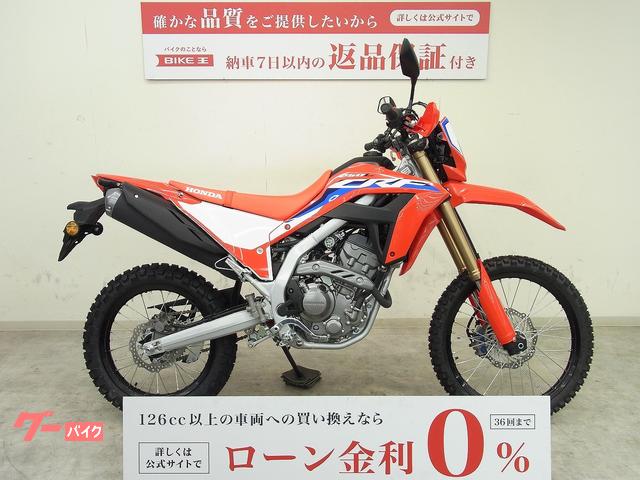 ＣＲＦ２５０Ｌ　／ＡＢＳ／ＭＤ４７型／インジェクションモデル／ノーマル車両／走行距離１７ｋｍ