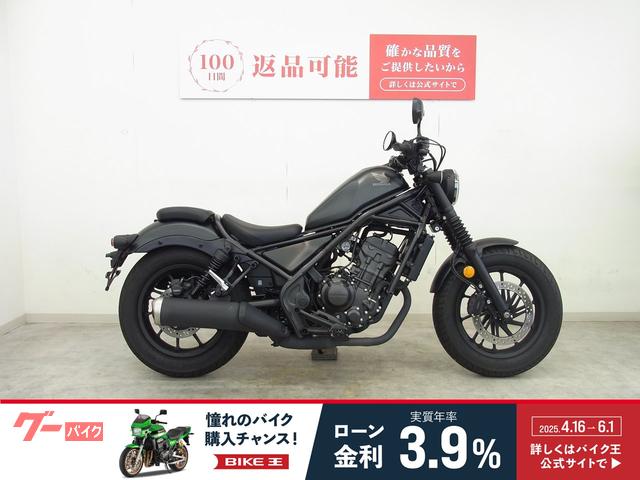 レブル２５０　２０２３年モデル／サイドバッグ／メットホルダー／フォークブーツ装備