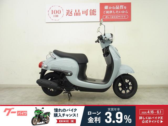 ジョルノ　ＡＦ７７型／プコブルー／サイドスタンド装備