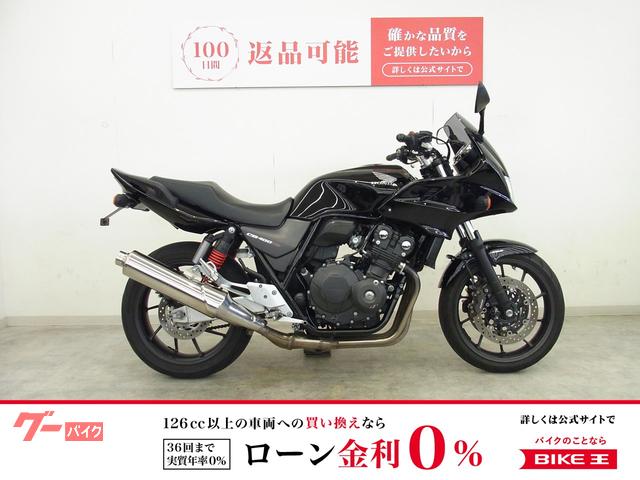 ＣＢ４００Ｓｕｐｅｒ　ボルドール　ＶＴＥＣ　Ｒｅｖｏ　２０１９年モデル／フェンダーレス／ＥＴＣ２．０・グリップヒーター標準装備