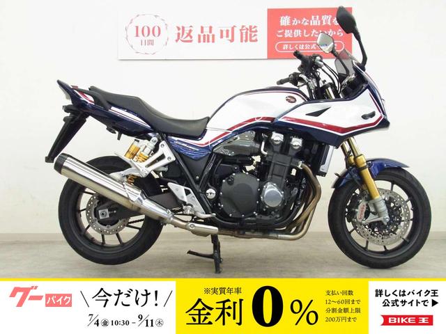 ＣＢ１３００Ｓｕｐｅｒ　ボルドール