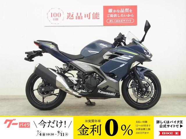 Ｎｉｎｊａ　４００　２０２２年式／マルチバー・スマートモニター搭載／ドラレコ搭載／ＵＳＢ搭載