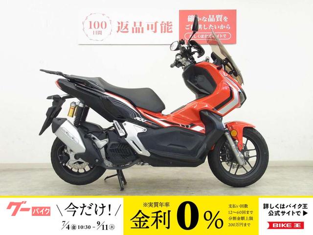 ＡＤＶ１５０　２０２０年モデル／マルチバー／小物バッグ装備／ナックルガード装備／社外製リアキャリア・スクリーン