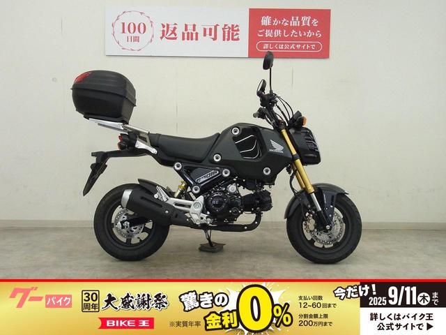 グロム