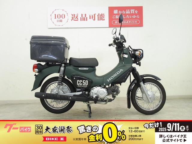 クロスカブ５０　２０２３年モデル／純正リアボックス装備／アウトドア・オフロードルックの５０ｃｃカブ