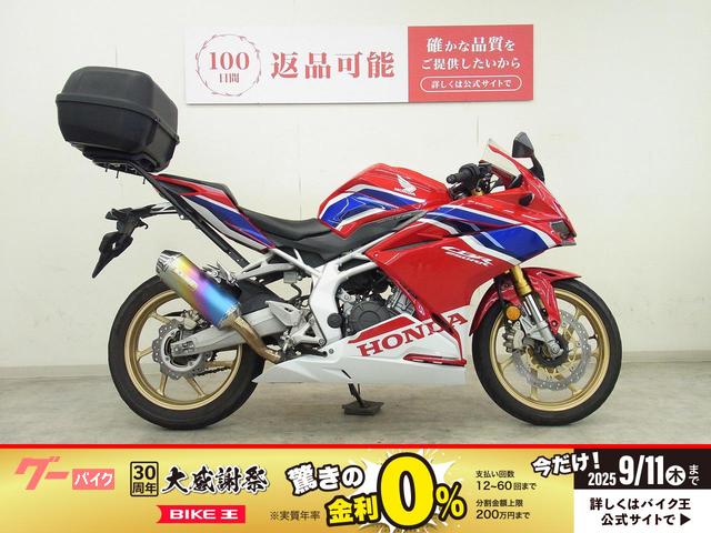 ＣＢＲ２５０ＲＲ　２０２０年モデル／モリワキマフラー／リアキャリア＆リアボックス装備