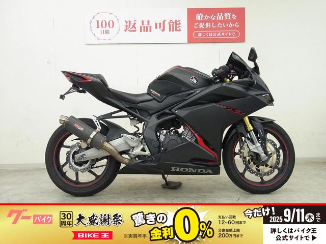ＣＢＲ２５０ＲＲ　２０１９年モデル／フェンダーレス／マルチバー／ＵＳＢ１ポート
