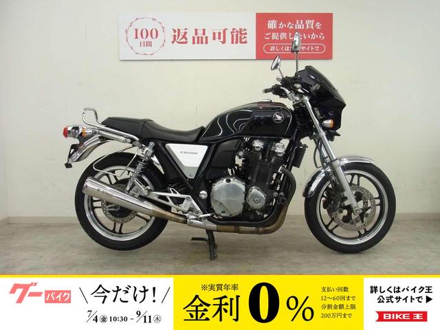 ＣＢ１１００　モリワキ製マフラー／エンジンスライダー／ビキニカウル装備♪　【マル得車輌】