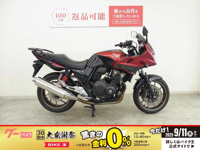ＣＢ４００Ｓｕｐｅｒ　ボルドール　２０１５年式／純正グリップヒーター＆ＥＴＣ装備