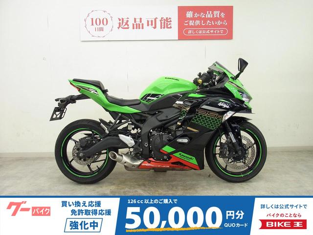 Ｎｉｎｊａ　ＺＸ−２５Ｒ　２０２１年モデル／ＯＶＥＲ製ハンドル／ＡＲＣＨＩローダウンリンクプレート装備