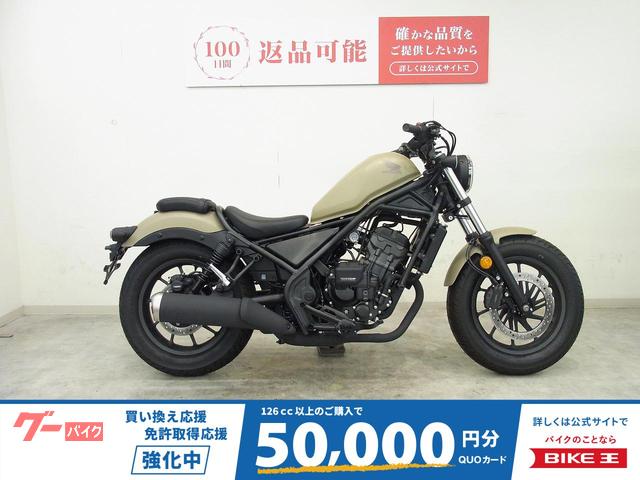 レブル２５０　Ｅ−Ｃｌｕｔｃｈ　２０２５年モデル／Ｈｏｎｄａ　Ｅ−Ｃｌｕｔｃｈ搭載モデル