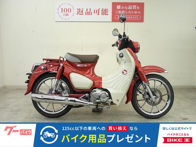 スーパーカブＣ１２５　２０２４年モデル／ヘルメットホルダー装備／ＡＢＳ／スペアキー