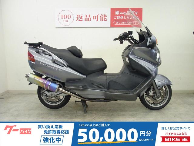 スカイウェイブ６５０ＬＸ　モリワキ製マフラー装備／グリップヒーター／インジェクション車