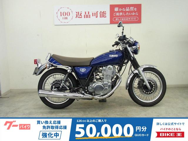 ＳＲ４００　２０２１年モデル／サイドバックサポート装備