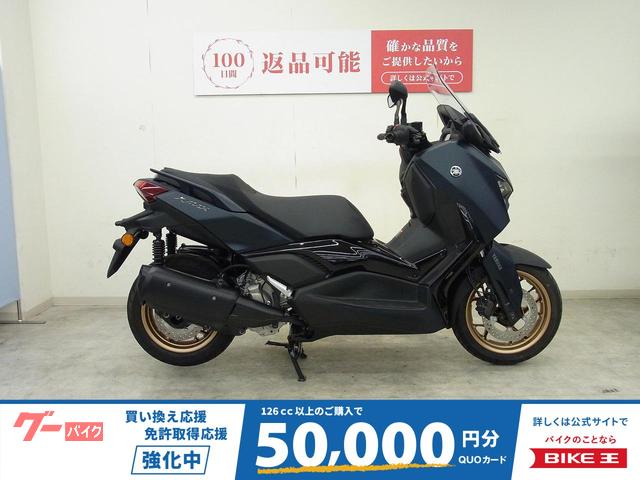 Ｘ−ＭＡＸ２５０　２０２３年モデル／ＳＧ７０Ｊ型／トラクションコントロール