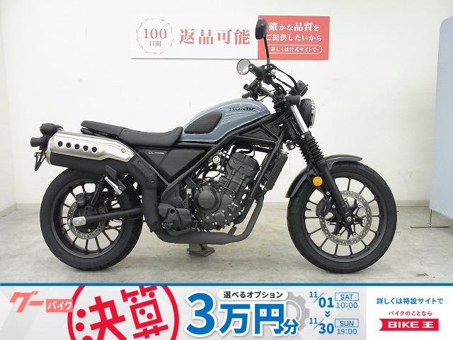 ＣＬ２５０　２０２３年モデル／グリップヒーター／ＵＳＢポート／ヘルメットホルダー／防犯アラーム／タンクパッド／ホーンカスタム