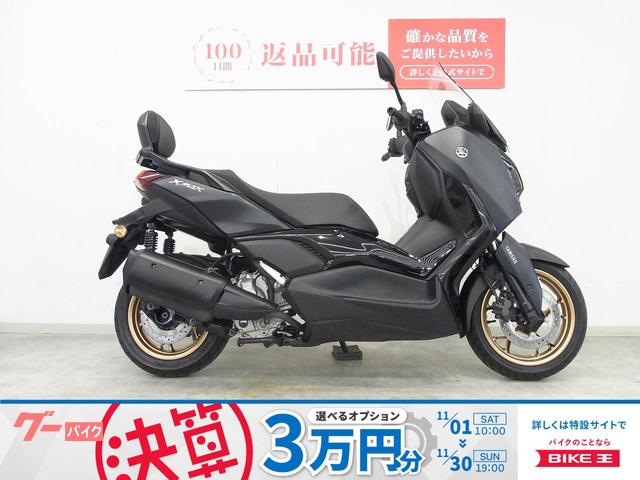 Ｘ−ＭＡＸ２５０