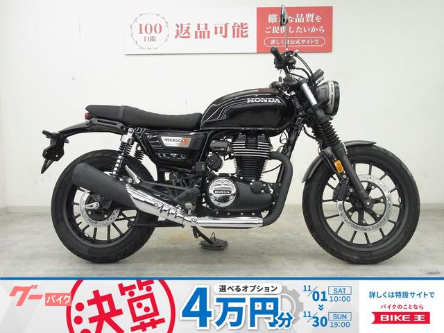 ＧＢ３５０Ｓ　２０２３年モデル／ノーマル車両／トラクションコントロール・ＡＢＳ標準装備／空冷・単気筒