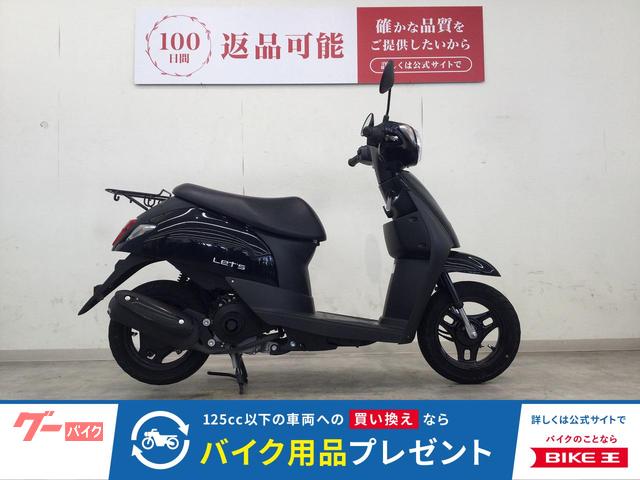 レッツ　　２０２１年モデル／インジェクション／フルノーマル車