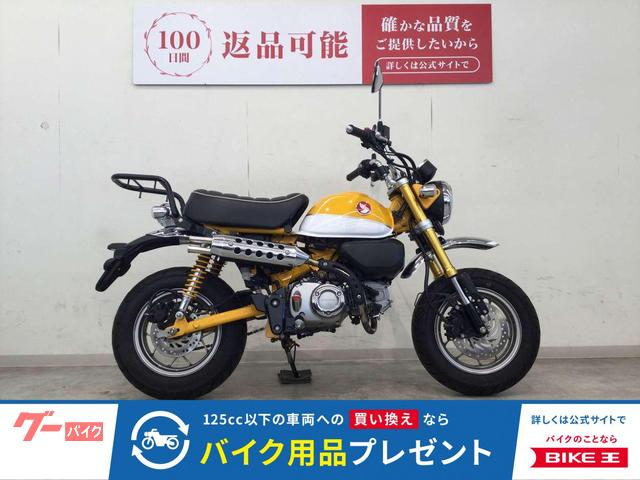 モンキー１２５　２０１９年モデル／ＴＡＫＥＧＡＷＡ製マフラー＆メーター／エンデュランス製リアキャリア装備