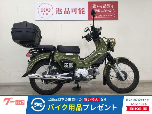 クロスカブ110 2021年モデル/JA45型/HK−CRAFTWORKS製シートブレナー/リアキャリア&リアボックス装備
