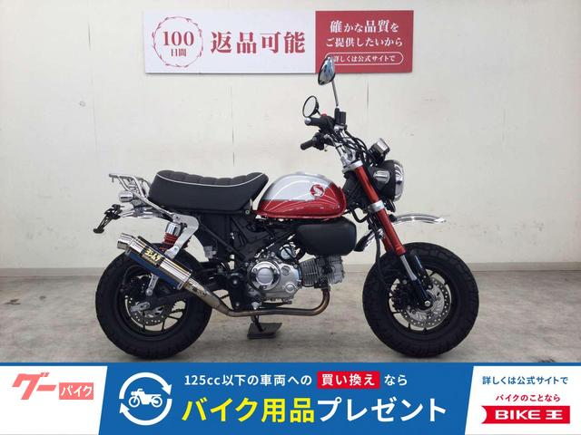モンキー125 2022年モデル/TAKEGAWA製タコメーター&ヘルメットホルダー/ヨシムラ製マフラー