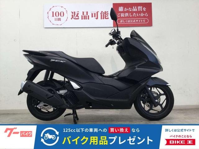 PCX 2021年モデル/純正OP防犯アラーム/バッテリー新品交換
