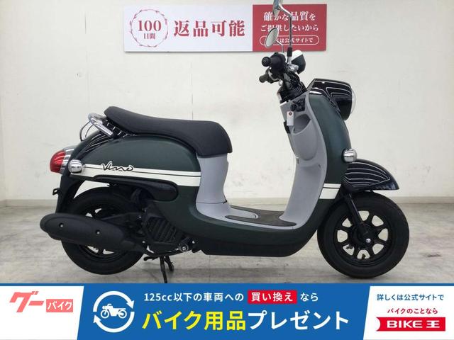 ビーノ／２０２２年モデル／フルノーマル／ＡＹ０２型／インジェクション車