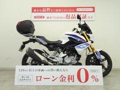 ＢＭＷ　Ｇ３１０Ｒ　２０１８年モデル／スクリーンカスタム／リアキャリア・リアボックス装備／Ｇ３１ＡＡ型・インジェクション／水冷・４スト