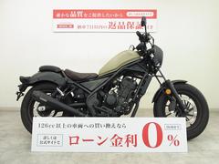 ホンダ　レブル２５０　２０２０年モデル／ビキニカウル／シートカスタム／ｏｖｅｒ　ｒａｃｉｎｇ　マフラー／グリップヒーター装備