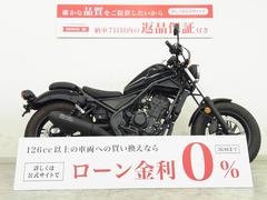 ホンダ　レブル２５０　２０１９年モデル／ＭＯＲＩＷＡＫＩマフラー／チェーン新品交換／６速・水冷・単気筒